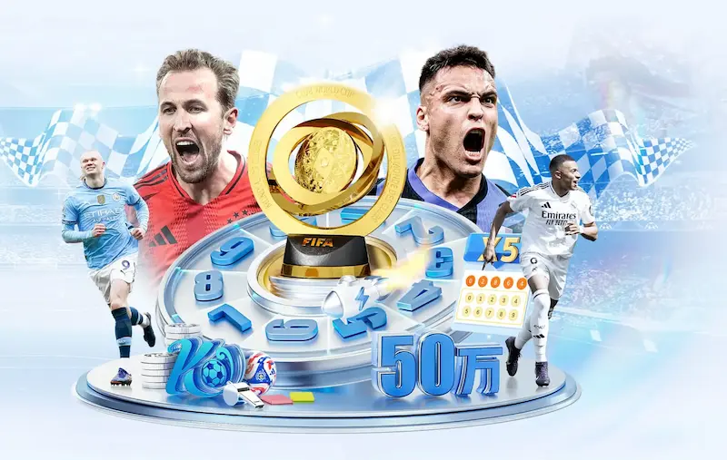2026世界杯，新泽西能否带来意想不到的惊喜